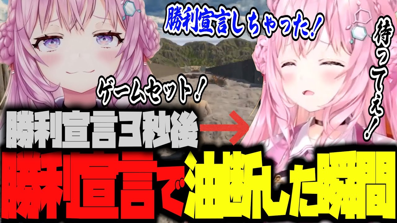 【 岩おじ 】勝利宣言をして、すーぐ油断しちゃう…こよちゃん配信うまいね！【博衣こより/Hololive/切り抜き】