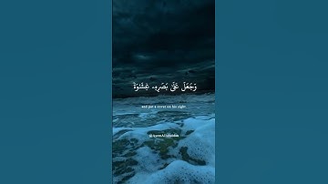 فمن يهديه من بعد الله؟ سورة الجاثية  #عاصم_اللحيدان #اكسبلور