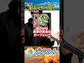【判明!!黒ひげ絶対にガープを殺せないヤバイ理由…2選‼️】最強イム様へ到達とコビーからの人質のアプデ〇〇！最強イム様と最新1193話の感想3選！悪魔の実の面白い考察！麦わらの一味 ワンピースネタバレ