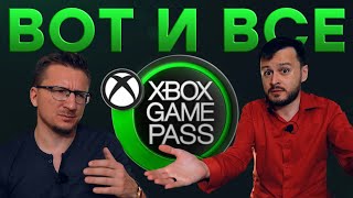 Прохождение ТУПИК Провал стратегии Xbox Game Pass Xbox Keystone за 100 ностальжи 90-х