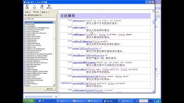 205 手写服务器httpserver xml配置文件 sax解析基础 java300集最全视频教程 尚学堂 裴新