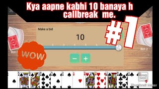 Callbreak King screenshot 5