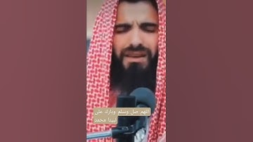 اللهم صل وسلم على نبينا محمد #قرآن_كريم #اكتب_شي_تؤجر_عليه #عبيدة_موفق#قران #تلاوة_خاشعة #اسلام_صبحي