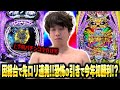 【eリング】上半期パチンコ全負け男が因縁の貞子で上半期を締める!!先ロリ鳴りまくりで遂にLTにぶち込み今年初勝利なるか!?