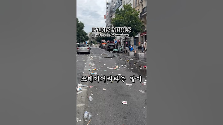 쓰레기로 뒤덮인 예술의 도시 파리