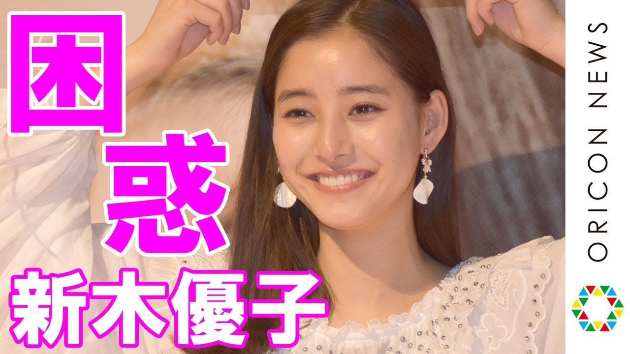 新木優子 次なる目標は 声の仕事 初のハイタッチで困惑 あれ この人また ファンイベント 新木優子first Fan Event ゆんぴょ応援隊集まれ 1部後マスコミ向け取材 Youtube