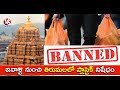 TTD Board bans plastic usage in Tirumala
