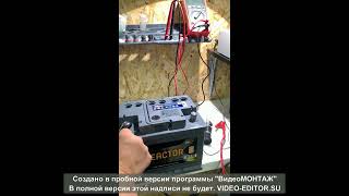 Аком Reactor 62А/ч ввод в эксплуатацию!