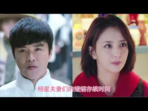 22对结婚没熬过七年就换证的明星夫妻们！几乎都是郎才女貌啊！？