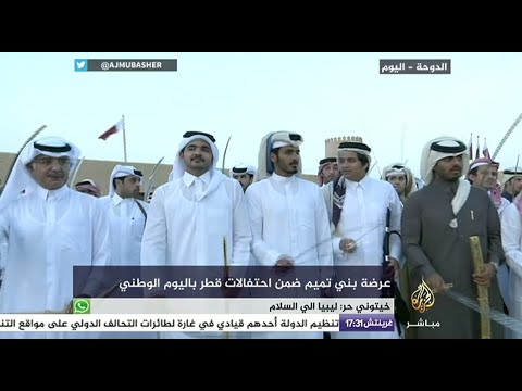 عرضة بني تميم ضمن احتفالات قطر باليوم الوطني