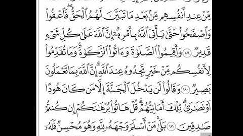 31 احفظ معنا سورة البقرة (109~112) بالتكرار والربط والاستماع