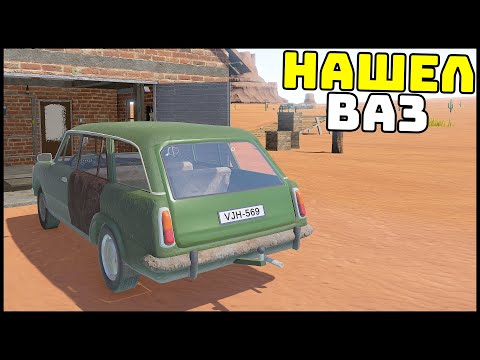 НАШЕЛ Дедушкин ВАЗ! ВОССТАНОВИЛ и ПОЕХАЛ? - The Long Drive