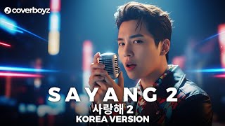 SAYANG 2 (사랑해 2)  | KOREA VERSION COVER BY COVERBOYZ 