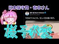 【物議】日本保守党・有本さん。カレー事件の事を擦り倒しダル絡み！？藤岡さんに言い返すところそこでいいの？【ヤバい！】