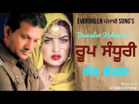 Roop Sandoori Ambb Warga  Davinder Kohinoor Evargreen Punjabi Sad Songs By Music Track 2019