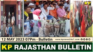 KP Rajasthan News | 07 PM Bulletin - 12 May 2024 Bidar Karnataka State & National News In Hindi.