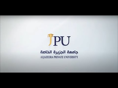 2 جامعة الجزيرة الخاصة