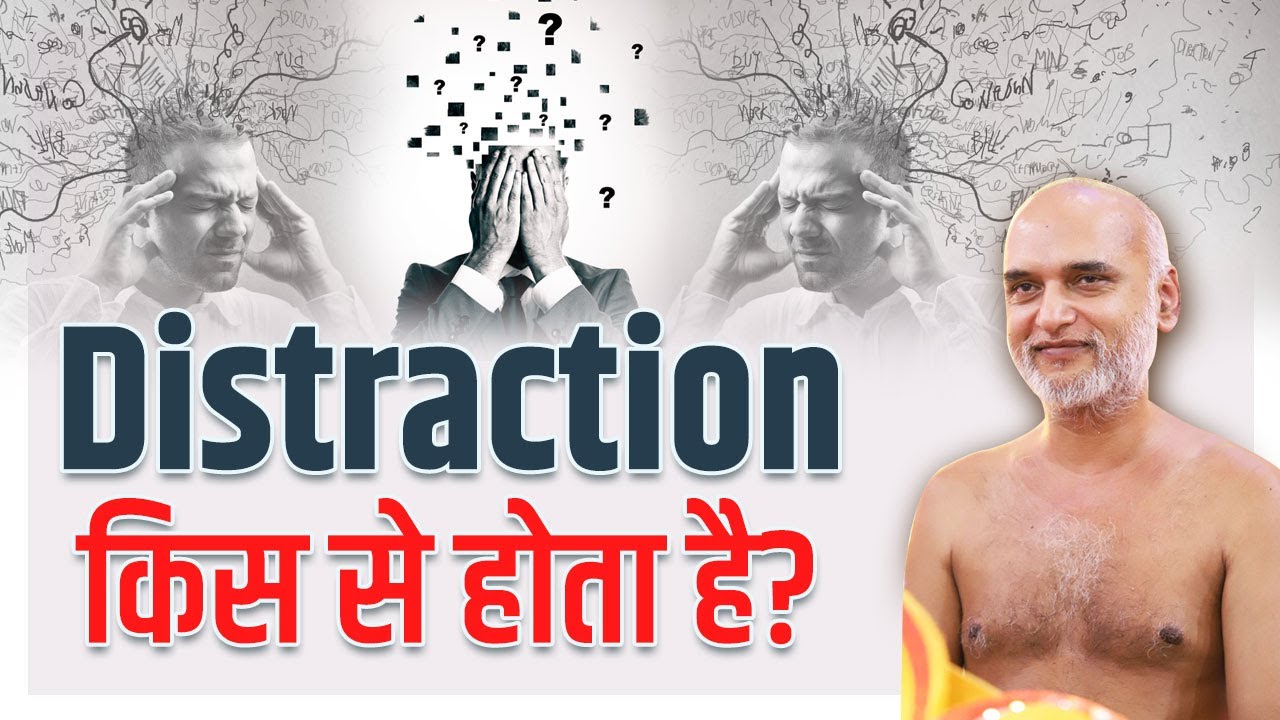 Distraction किस से होता है? 29 April 2024 | Muni Veersagar Ji Maharaj