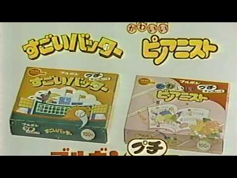 ブルボン　プチチョコレート　CM　1983年