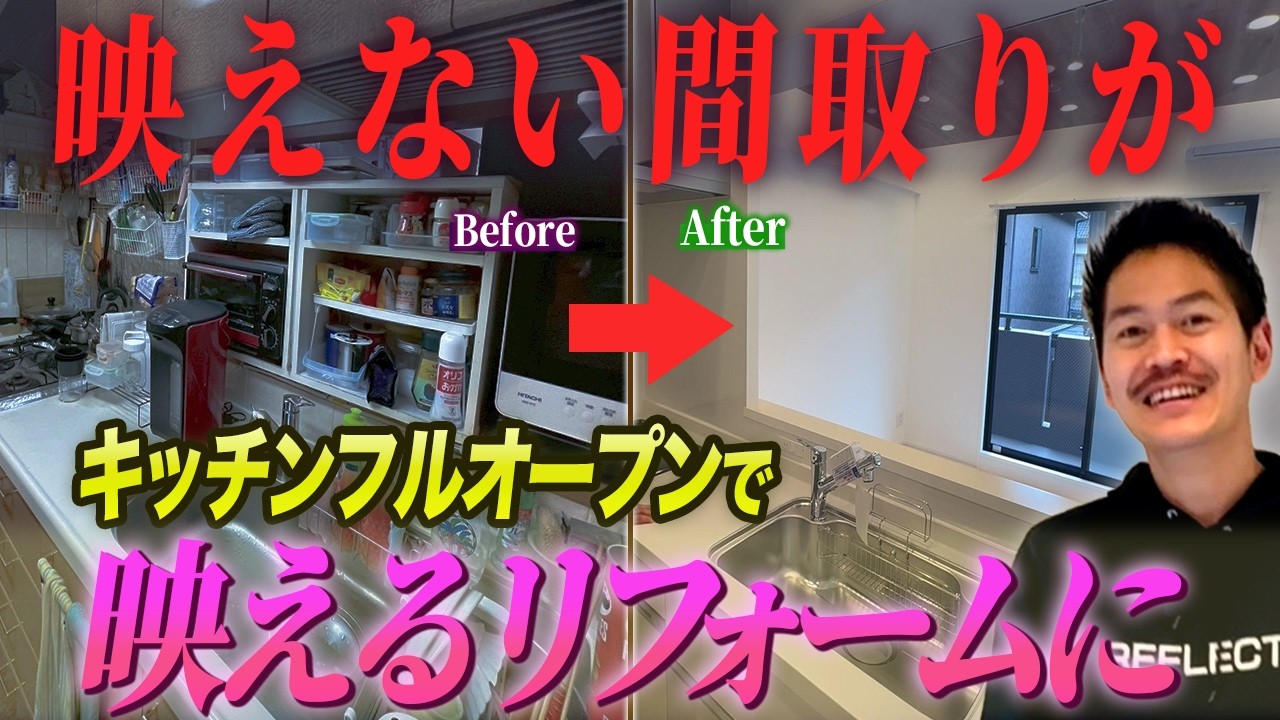 Transform into a stunning home for just 5.8 million yen] Example