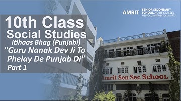 Class 10th | Social Studies | Punjabi Medium | Chapter 2: "Guru Nanak Dev Ji to Phelay De" Part 1