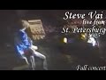 Steve Vai - Saint Petersburg, Russia (1995) [Full concert]