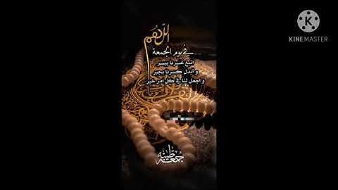 جمعه مباركه🌹 لاتنسو قرأه سوره الكهف والصلاه على سيدنا محمد "صلى الله عليه وسلم"