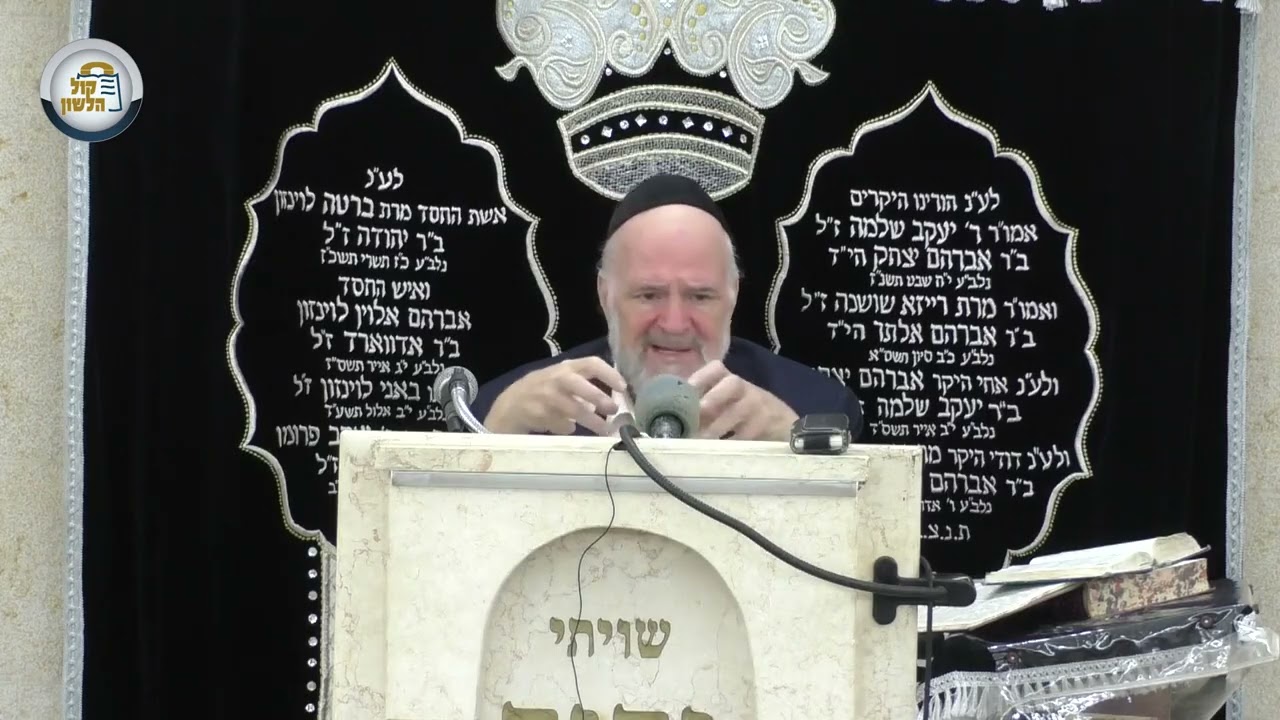 הרב ברוך רוזנבלום - השיעור המלא פרשת שלח תשפ"ו