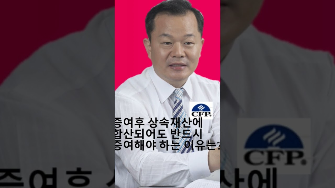 증여를 꺼리면 최악이 되는 이유는?