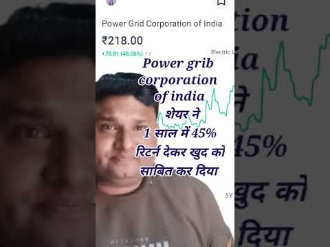 latest news Power grid corporation of India share। short shorts video videos