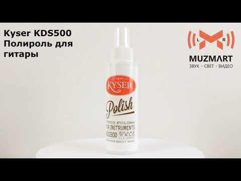Kyser KDS500 Полироль для гитары