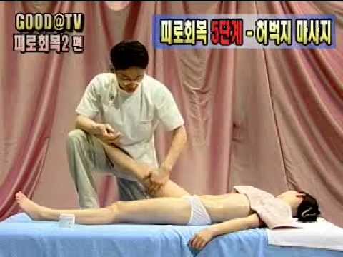   건강TV 피로회복을 위한 건강 마사지법 Health Massage Spa