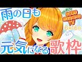 【クレア先生のGood Morning TV】OHAYO!!朝から歌って元気になる!【#クレあさ】
