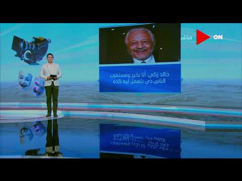 صباح الخير يا مصر النشرة الفنية ريهام عبد الغفور تنتهي من تصوير حكاية ربع قيراط من إلا أنا صباح الخير يا مصر النشرة الفنية ريهام عبد الغفور تنتهي من تصوير حكاية ربع قيراط من إلا أنا