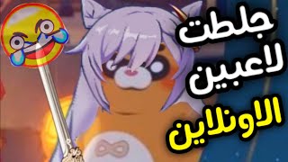 قينشن امباكت : رفعت ضغط حقين الاونلاين باربرا ماتهيل ؟ 😭🔥 | Genshin impact