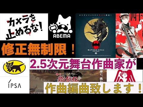 6/16まで割引！アカデミー賞受賞作家が作曲します PRO認定作曲家が世界に一つだけの楽曲を制作いたします！