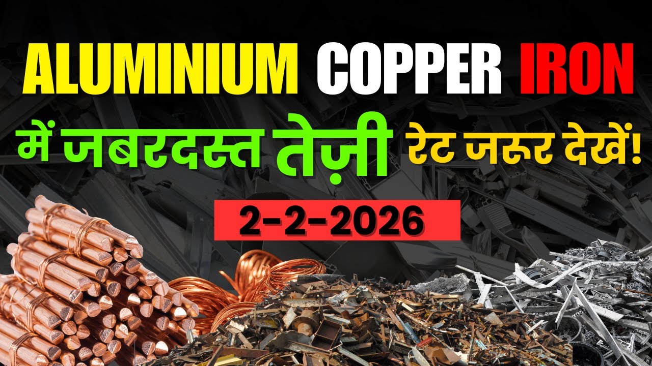 Copper Aluminium Iron | रेट अचानक बढ़ गए | metal scrap rate today - YouTube