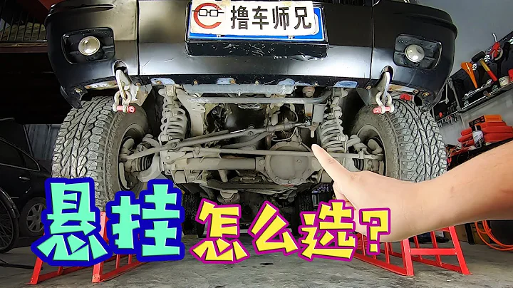 獨立懸掛一定好？這4種家用車懸掛其實各有優劣，師兄教你怎麼選 - 天天要聞