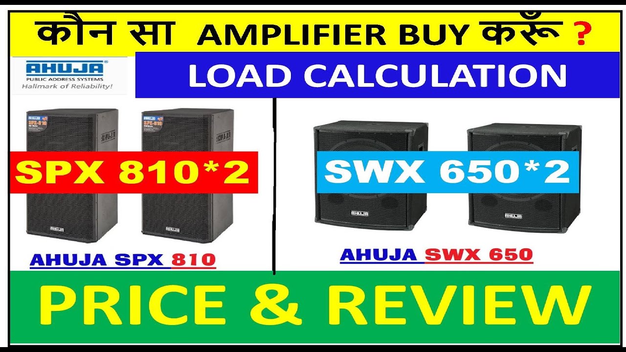 ahuja speaker swx 650 price