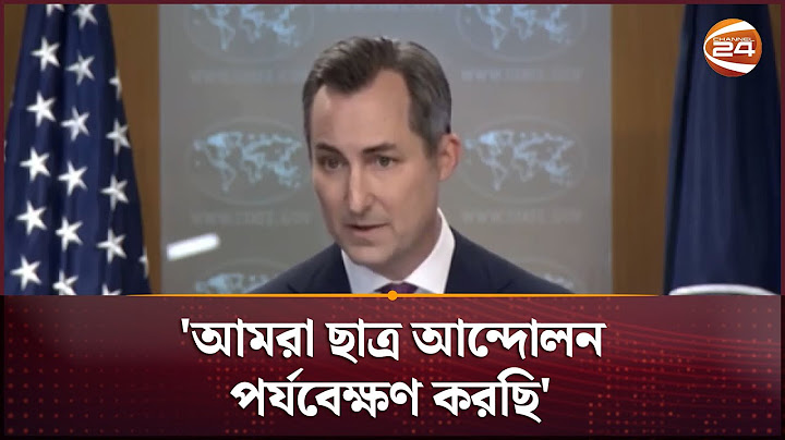 কোটা আন্দোলনকারীদের ওপর হামলার নিন্দা যুক্তরাষ্ট্রের | US State Dept. | Quota Issue | Channel 24