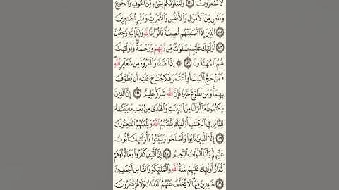 سورة البقرة من الايه ١٥٨ الي ١٧٦ للشيخ محمد صديق المنشاوي