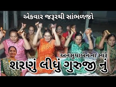 આવો આવો નૈયા ના તારણહાર | Gujarati Kirtan #bhakti 