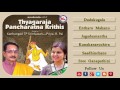 THYAGARAJA PANCHARATNA KRITHIS | Keerthanam | Audio JukeBox