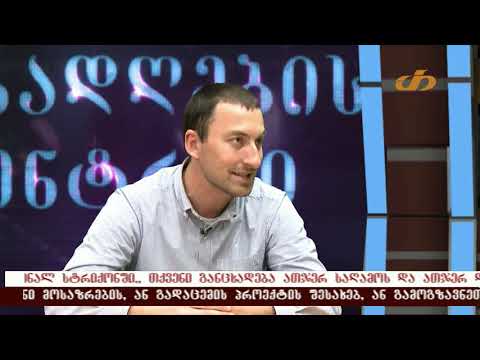 ყურადღების ცენტრში - ალექსი მერებაშვილი