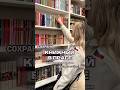 КНИЖНЫЙ МАГАЗИН | ПРАГА |  РУССКОЯЗЫЧНЫЕ КНИГИ #prague #прага #книжныйвпраге #книги #книгивпраге