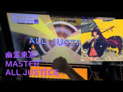 【CHUNITHM】幽霊東京 ALL JUSTICE (26落) 【手元】