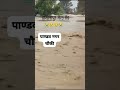लगता है कलयुग का अंत नजदीक है #viralvideo #gangariver #kalyug #gangamata #punitsuperstar