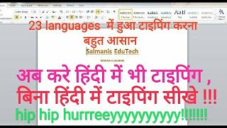 Type in any language | Hindi Typing |Google Indic Keyboard use in PC(किसी भी भाषा में लिखे आसानी से)