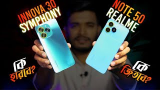 Symphony innova 30 এটা সেরা না 😪 | Symphony innova 30 vs Realme note 50 | 108 mp কি কাজ করে?