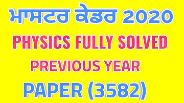 MASTER CADRE PHYSICS LAST YEAR FULLY SOLVED PAPER || STUDY insider